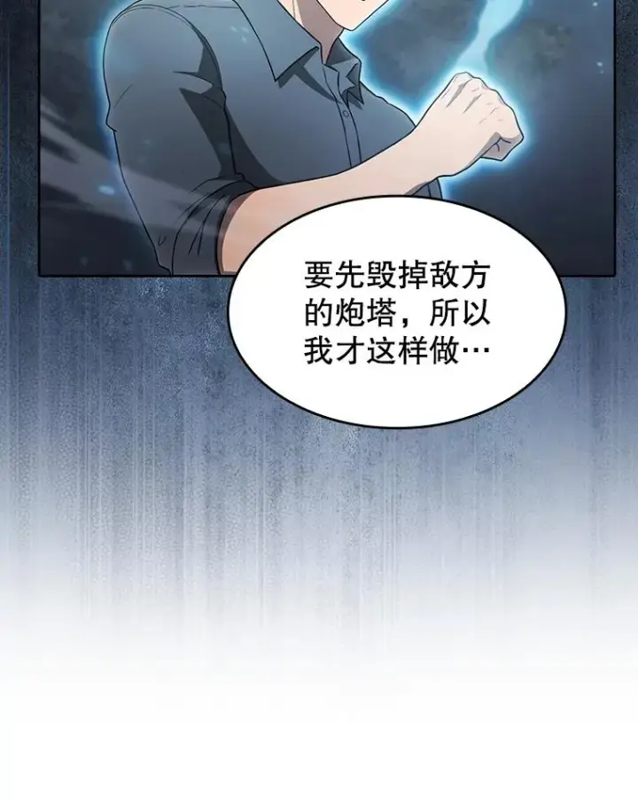 漫画《从地狱归来的圣座》150.异常安静第56张图