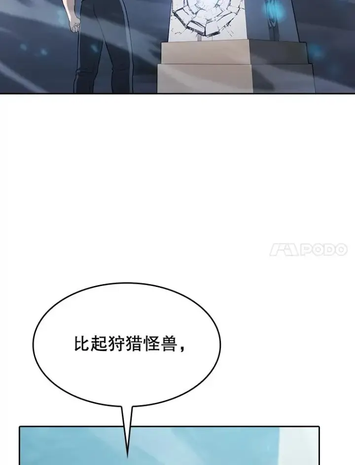 漫画《从地狱归来的圣座》150.异常安静第58张图
