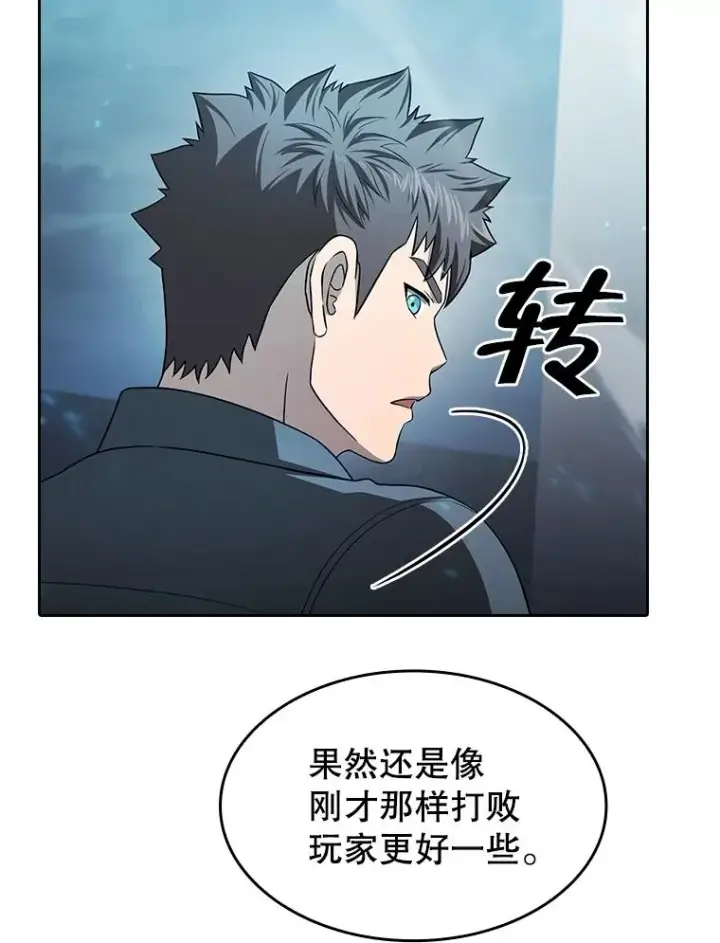 漫画《从地狱归来的圣座》150.异常安静第59张图