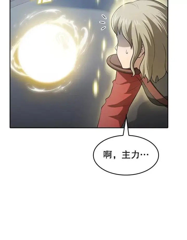 漫画《从地狱归来的圣座》150.异常安静第6张图
