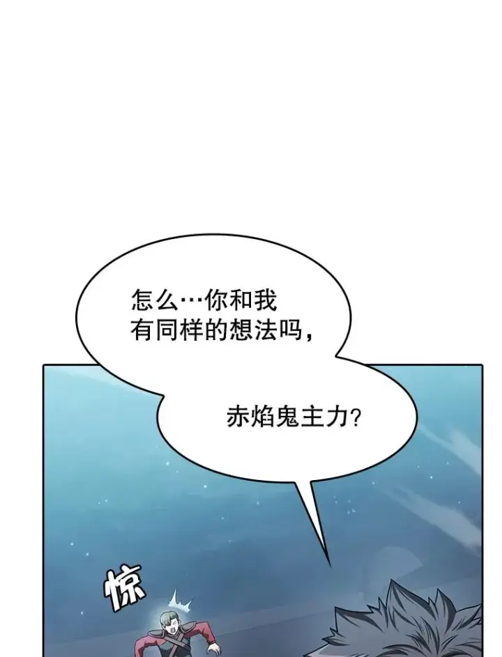 漫画《从地狱归来的圣座》150.异常安静第60张图