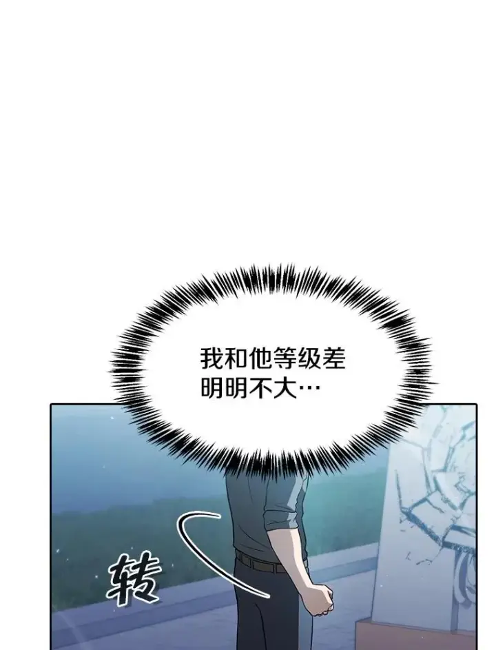 漫画《从地狱归来的圣座》150.异常安静第63张图