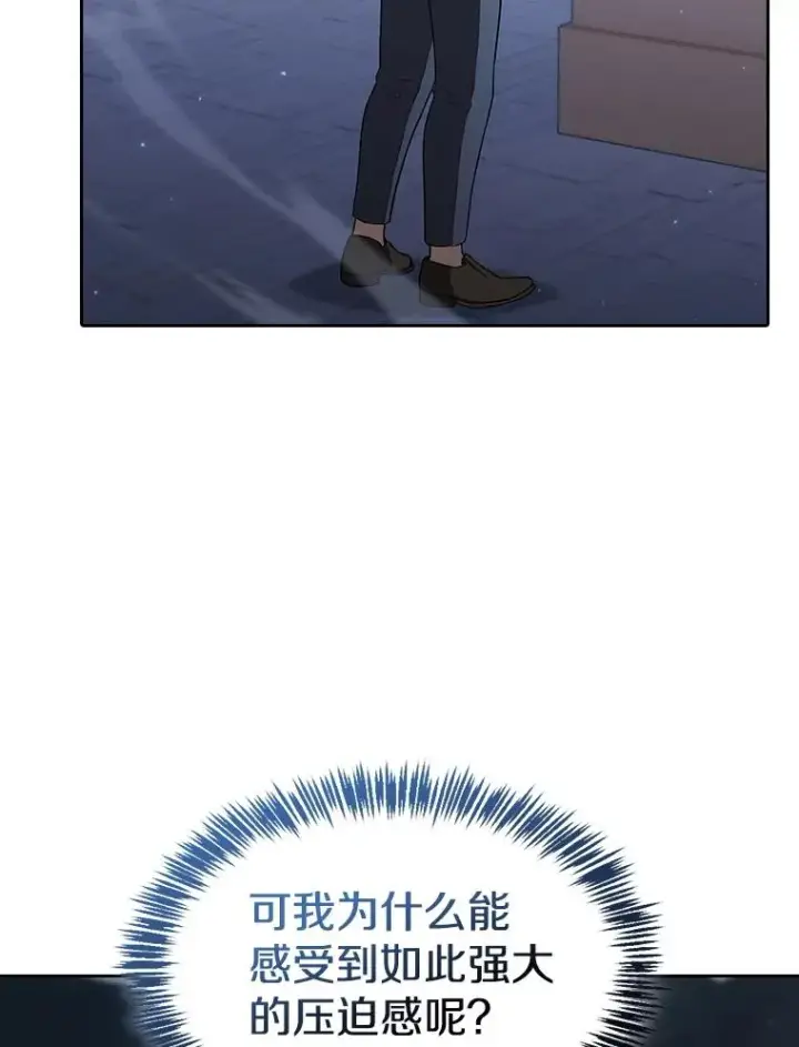 漫画《从地狱归来的圣座》150.异常安静第64张图