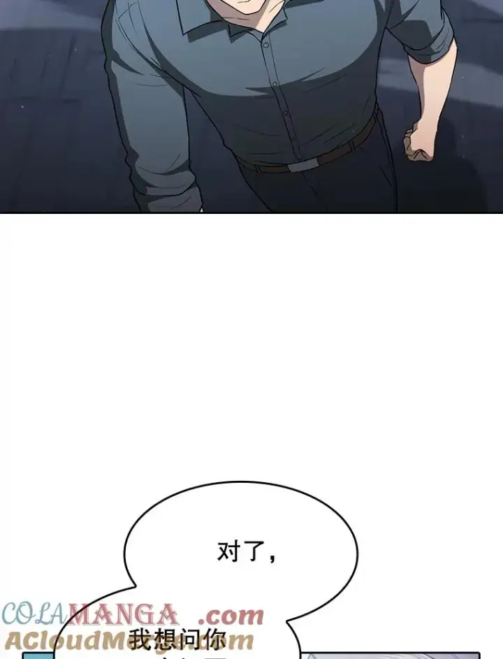漫画《从地狱归来的圣座》150.异常安静第69张图