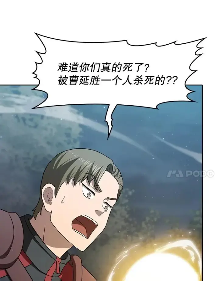 漫画《从地狱归来的圣座》150.异常安静第7张图
