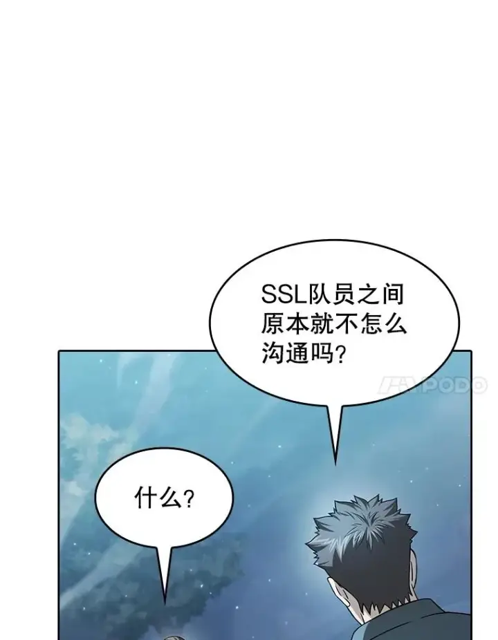 漫画《从地狱归来的圣座》150.异常安静第71张图