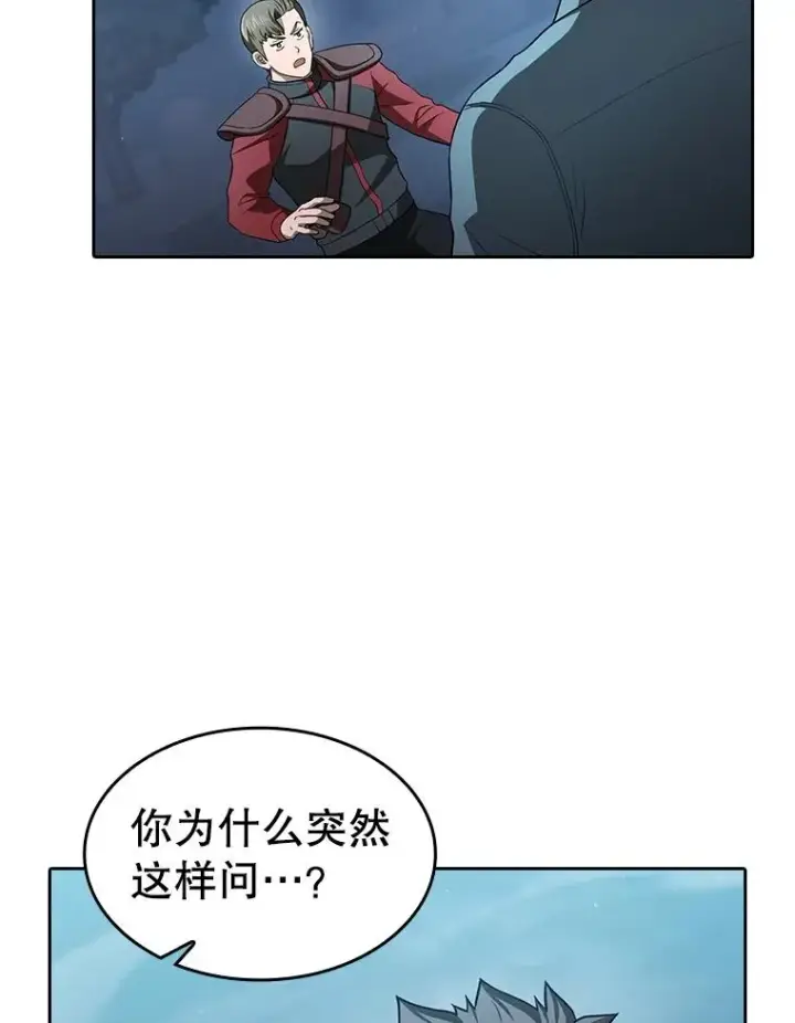 漫画《从地狱归来的圣座》150.异常安静第72张图