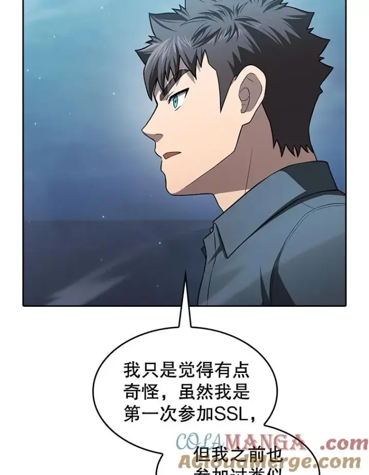 漫画《从地狱归来的圣座》150.异常安静第73张图