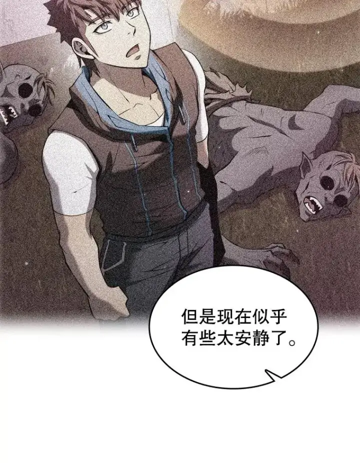 漫画《从地狱归来的圣座》150.异常安静第75张图