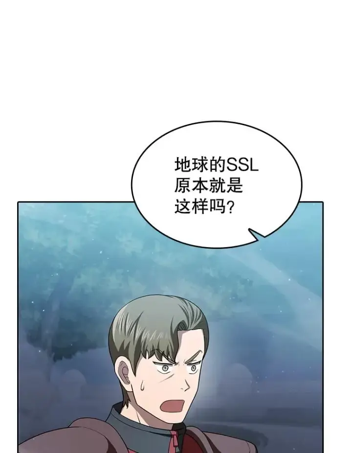 漫画《从地狱归来的圣座》150.异常安静第76张图