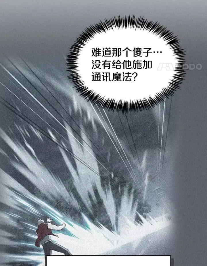 漫画《从地狱归来的圣座》150.异常安静第78张图