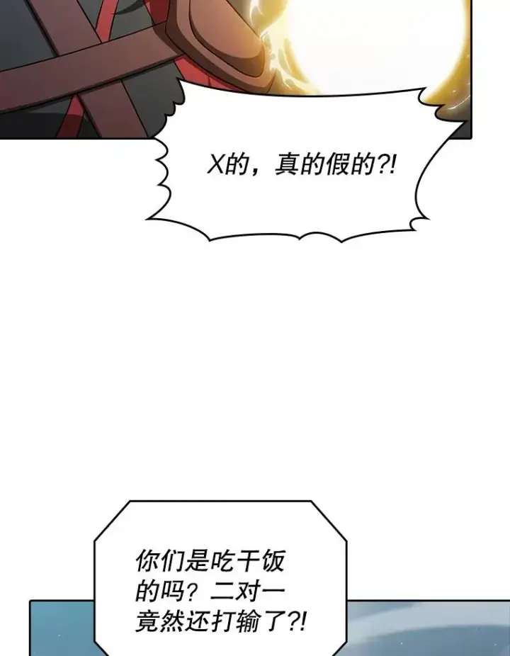 漫画《从地狱归来的圣座》150.异常安静第8张图