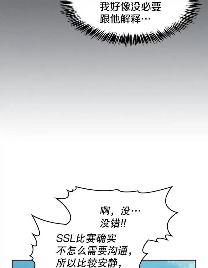 漫画《从地狱归来的圣座》150.异常安静第80张图