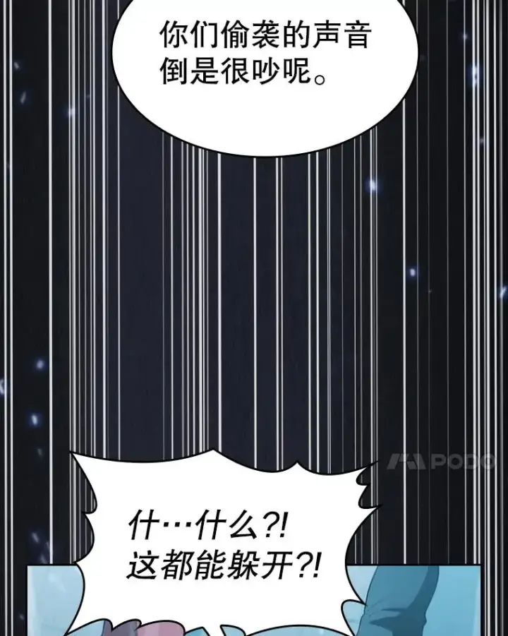 漫画《从地狱归来的圣座》150.异常安静第91张图