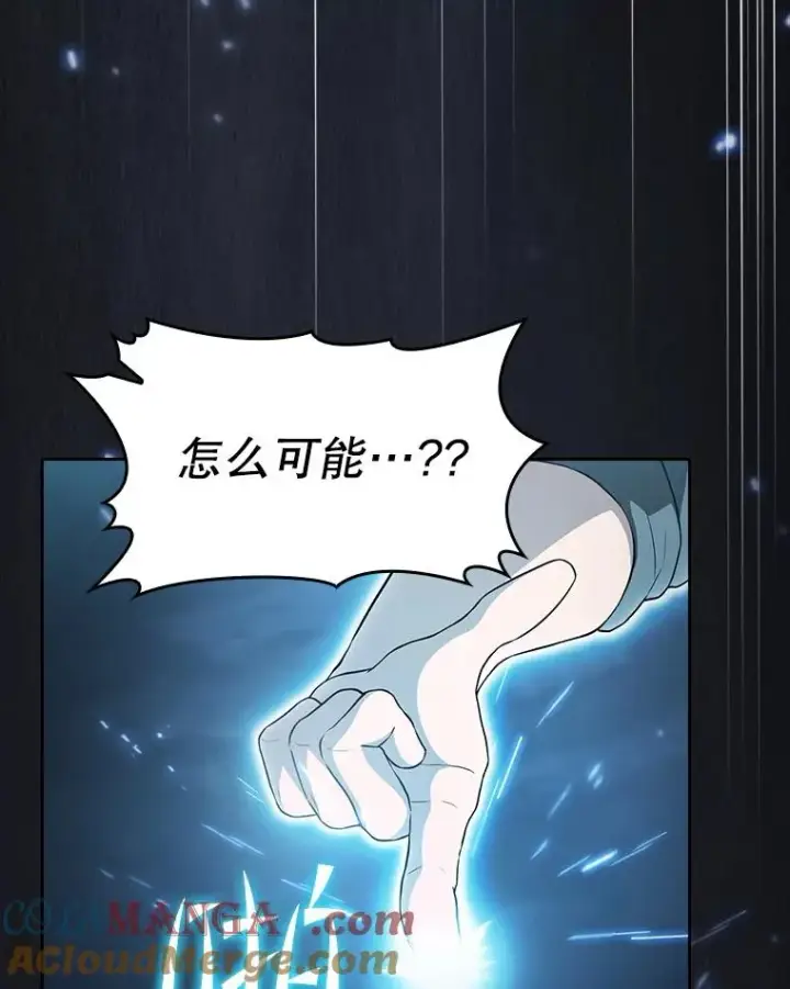 漫画《从地狱归来的圣座》150.异常安静第93张图