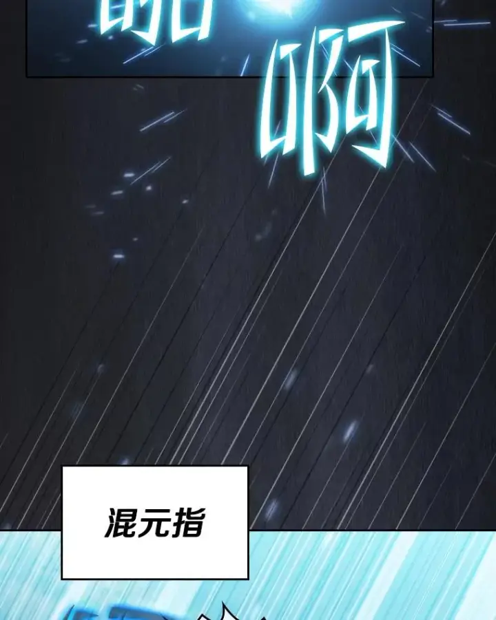 漫画《从地狱归来的圣座》150.异常安静第94张图