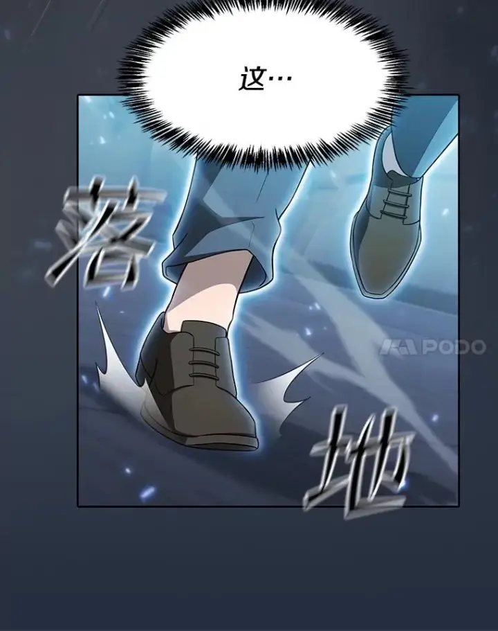 漫画《从地狱归来的圣座》150.异常安静第98张图