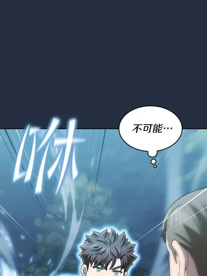 漫画《从地狱归来的圣座》150.异常安静第99张图
