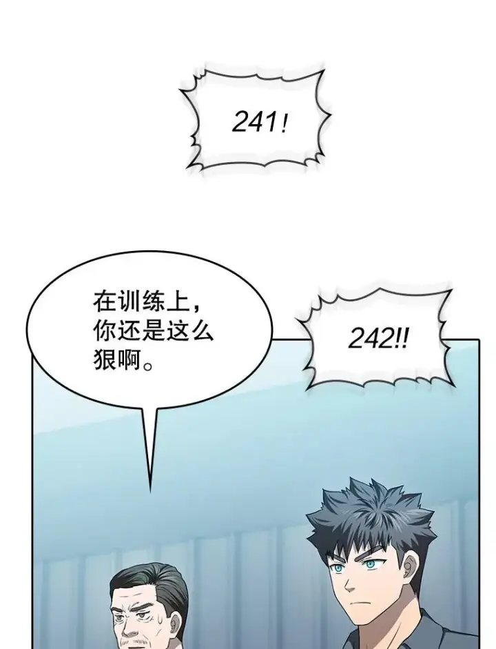 漫画《从地狱归来的圣座》151.连败第103张图