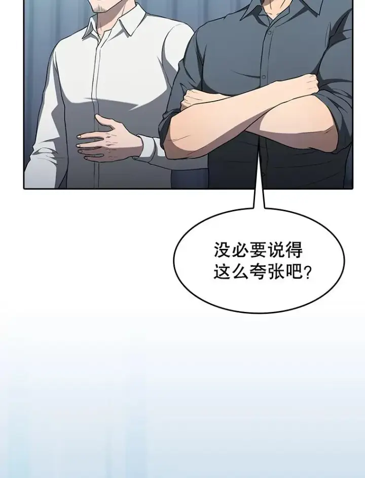 漫画《从地狱归来的圣座》151.连败第104张图