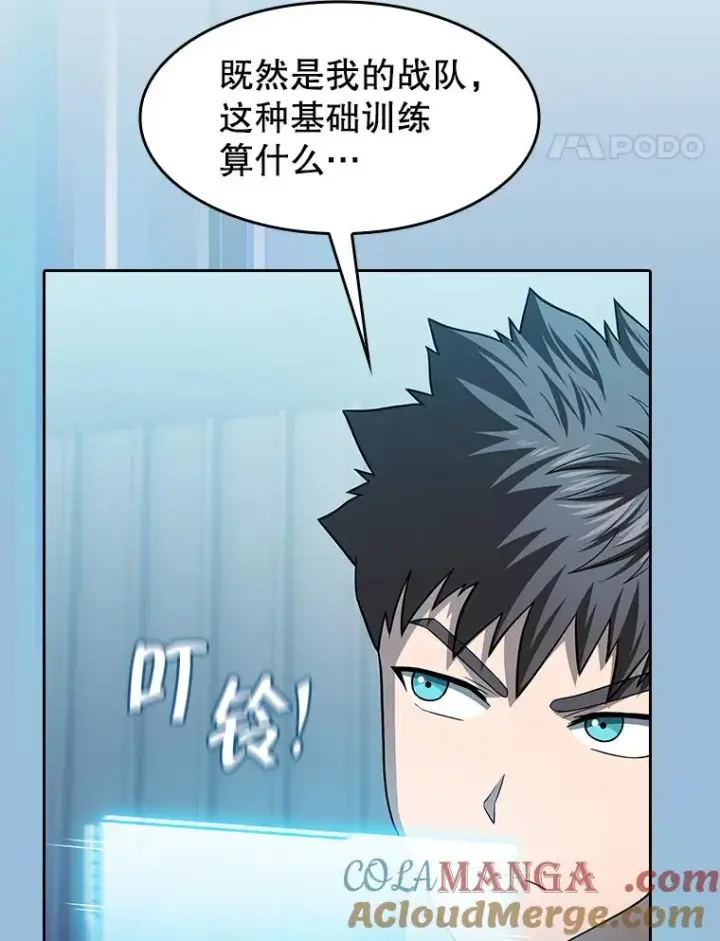 漫画《从地狱归来的圣座》151.连败第105张图