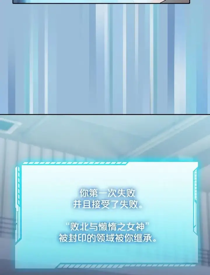 漫画《从地狱归来的圣座》151.连败第106张图