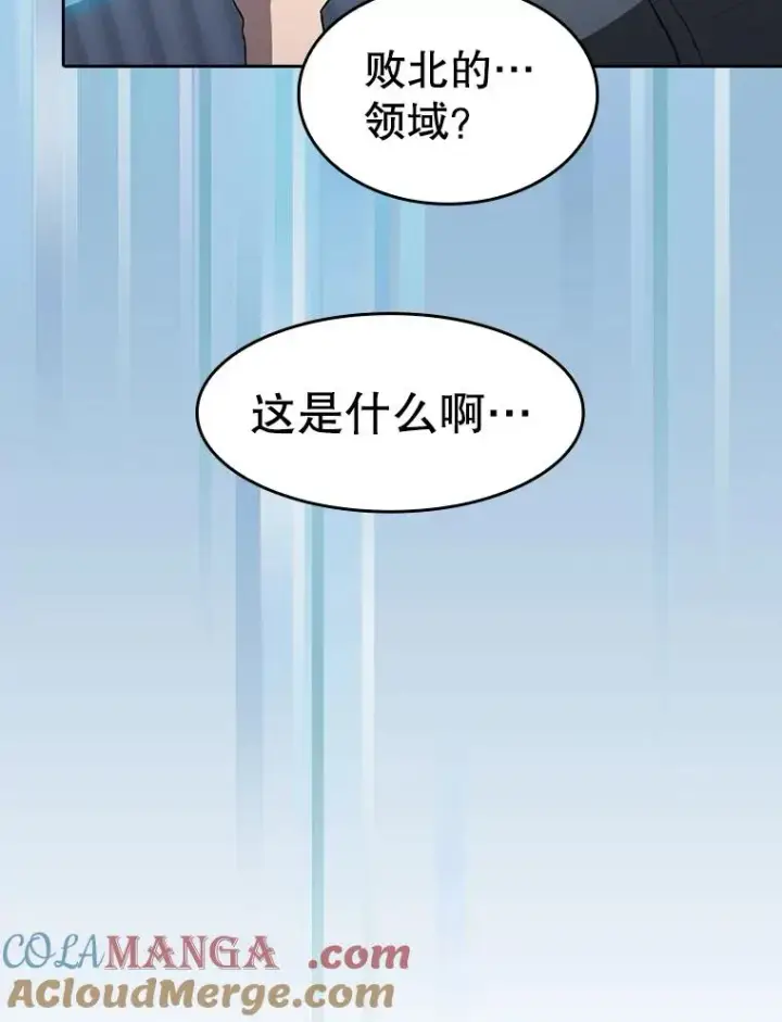 漫画《从地狱归来的圣座》151.连败第109张图