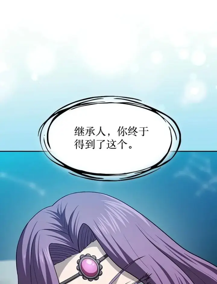 漫画《从地狱归来的圣座》151.连败第112张图
