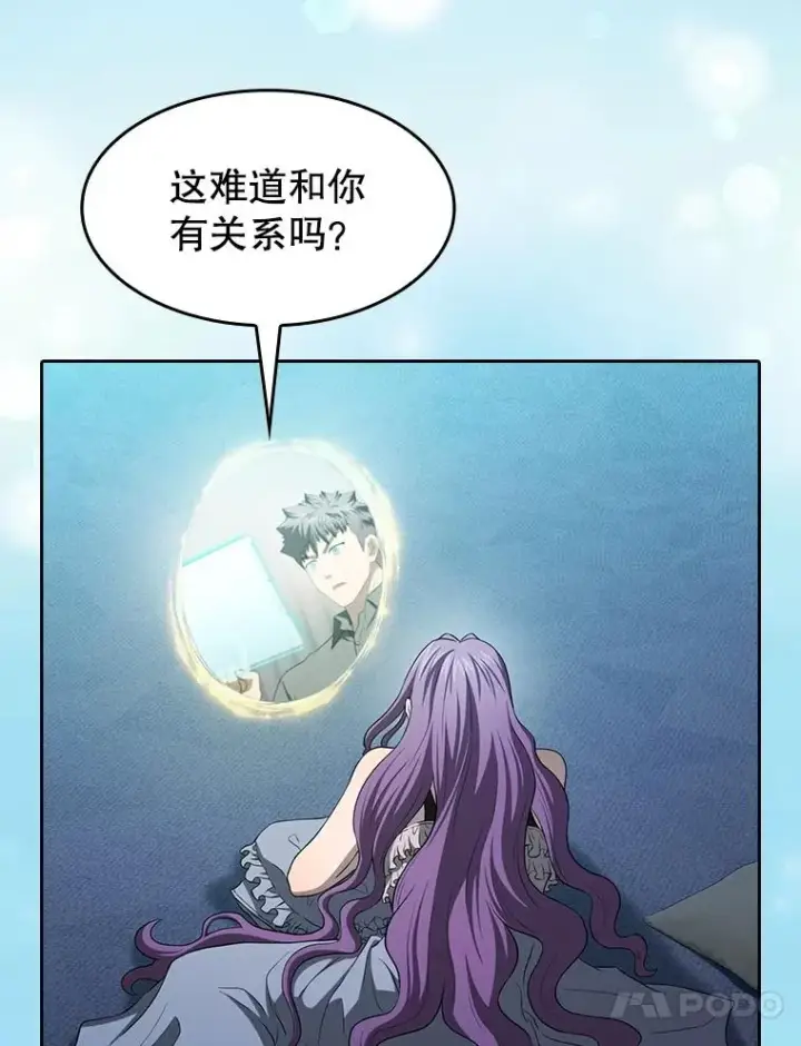 漫画《从地狱归来的圣座》151.连败第114张图