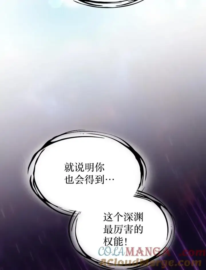 漫画《从地狱归来的圣座》151.连败第117张图