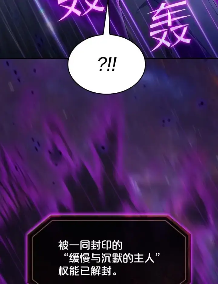 漫画《从地狱归来的圣座》151.连败第119张图