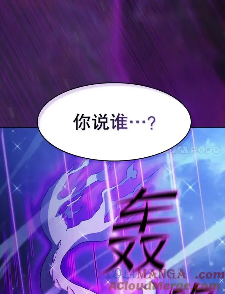 漫画《从地狱归来的圣座》151.连败第121张图