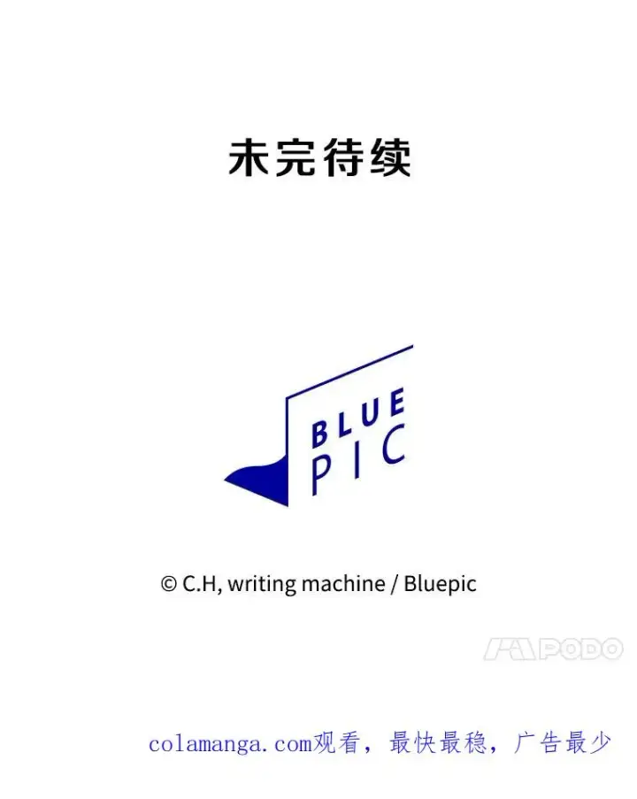 漫画《从地狱归来的圣座》151.连败第124张图