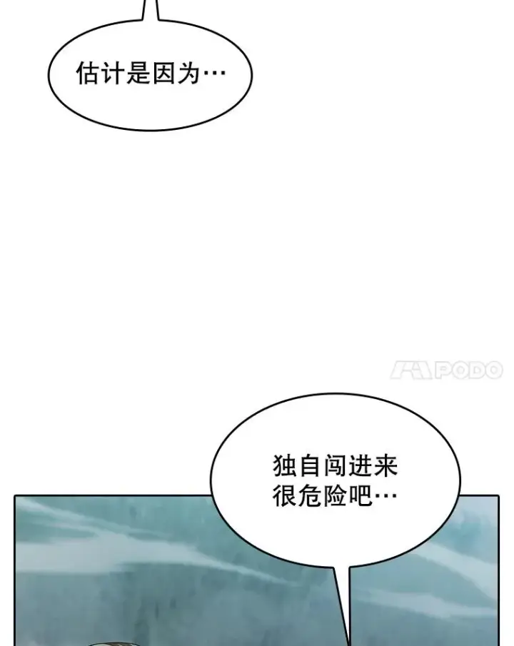 漫画《从地狱归来的圣座》151.连败第14张图