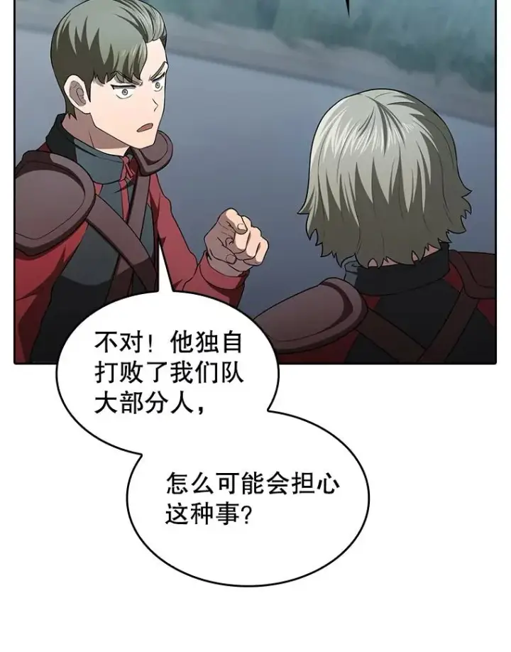 漫画《从地狱归来的圣座》151.连败第15张图