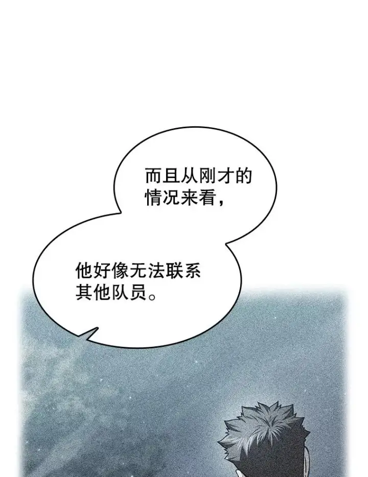 漫画《从地狱归来的圣座》151.连败第16张图