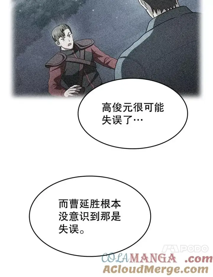 漫画《从地狱归来的圣座》151.连败第17张图