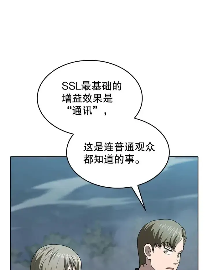 漫画《从地狱归来的圣座》151.连败第18张图
