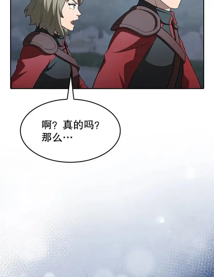 漫画《从地狱归来的圣座》151.连败第19张图