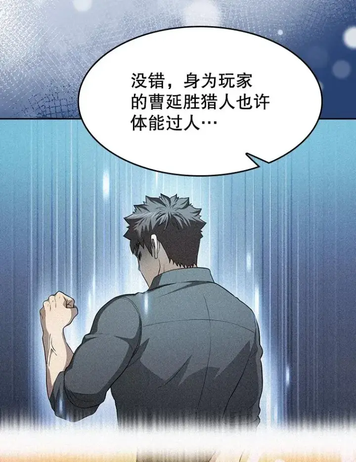 漫画《从地狱归来的圣座》151.连败第20张图
