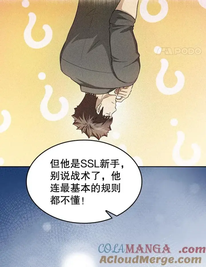 漫画《从地狱归来的圣座》151.连败第21张图