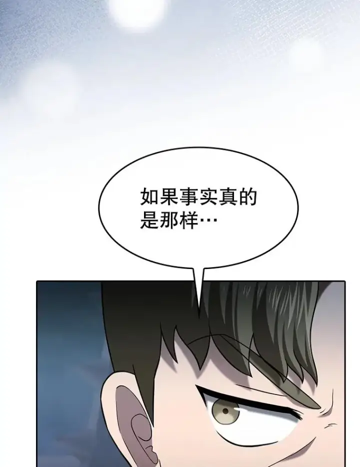 漫画《从地狱归来的圣座》151.连败第22张图