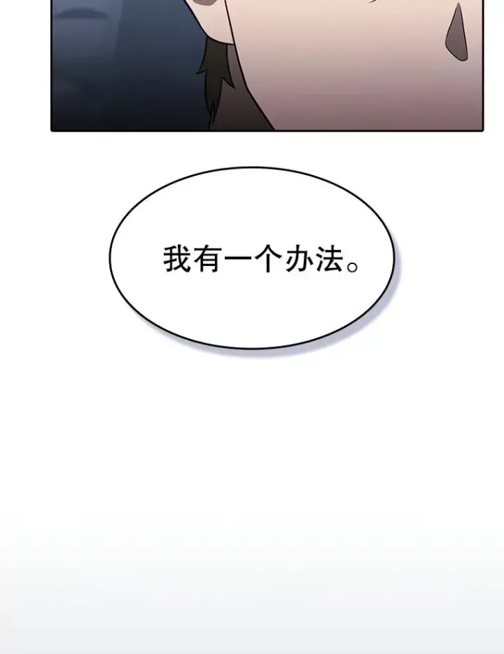 漫画《从地狱归来的圣座》151.连败第23张图
