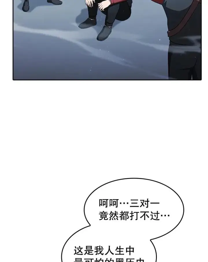 漫画《从地狱归来的圣座》151.连败第3张图