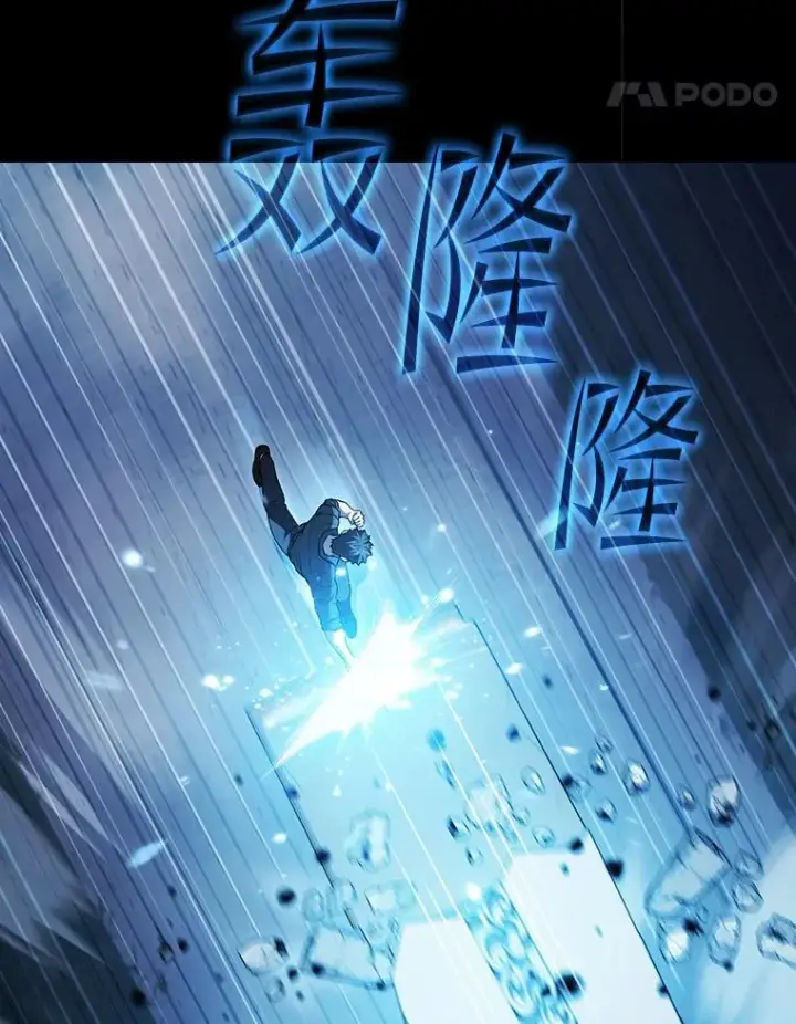 漫画《从地狱归来的圣座》151.连败第31张图