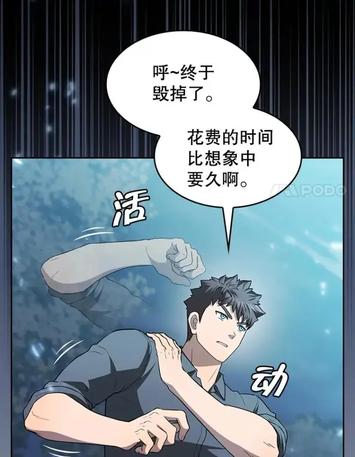 漫画《从地狱归来的圣座》151.连败第34张图