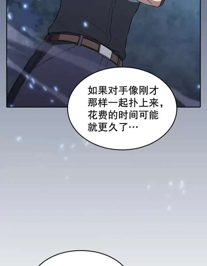 漫画《从地狱归来的圣座》151.连败第35张图