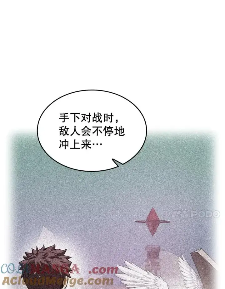 漫画《从地狱归来的圣座》151.连败第37张图