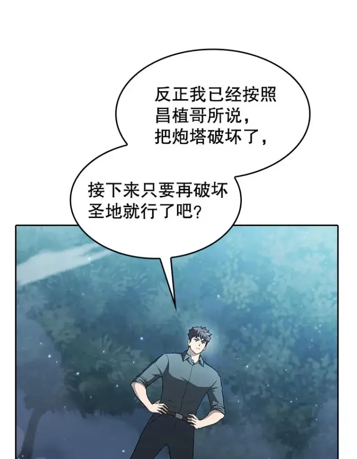 漫画《从地狱归来的圣座》151.连败第39张图