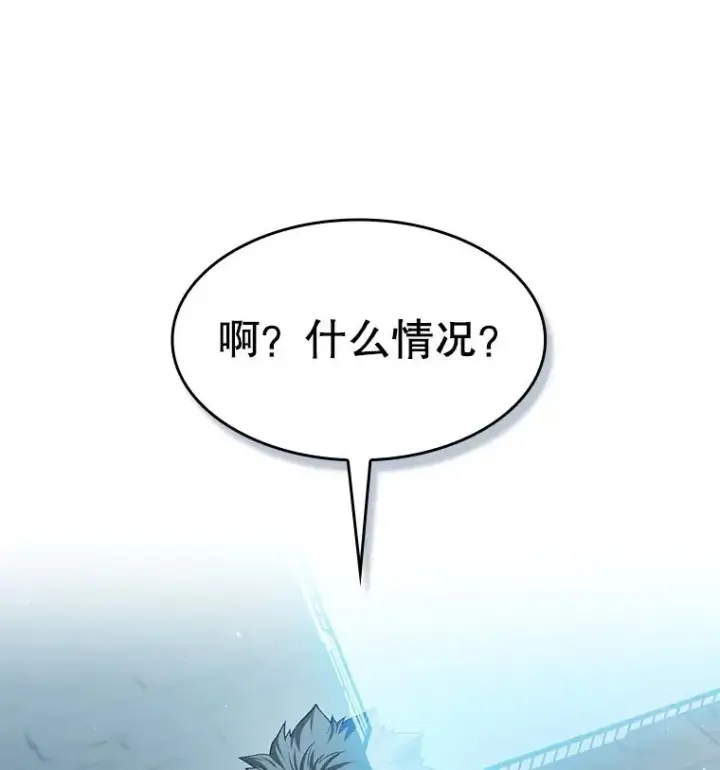 漫画《从地狱归来的圣座》151.连败第43张图